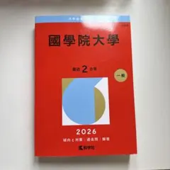 東京大学大学院 修士課程 院試過去問 - メルカリ