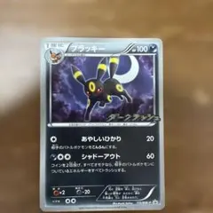 ポケモンカード ブラッキー プラズマ団 r ダークシェード - メルカリ
