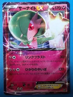 サーナイトEX　ハイクラスパックTHEBESTOfXY　ザベストオブエックスワイのサムネイル