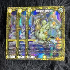 絶対の楯騎士（アブソリュートシールドナイト）金トレジャー 絶対の楯騎士 アブソリュートシールドナイト 金トレジャー - メルカリ