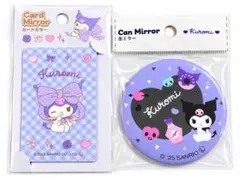 【新品未開封】クロミ カードミラー 缶ミラー 2点セット サンリオ