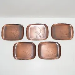 栄美堂 純銅製 菓子皿 5客 茶道具