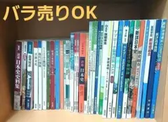 2026年最新】教科書まとめ売りの人気アイテム - メルカリ