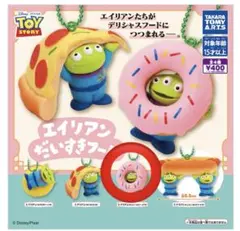 トイ・ストーリー エイリアン だいすきフード