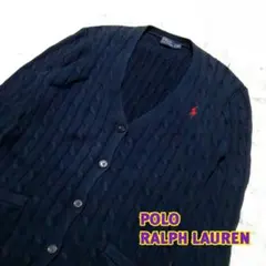 ポロ ラルフローレン ケーブルニット Vネック カーディガン 長袖 ネイビー