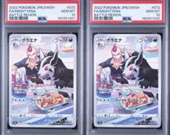 【PSA10】ヒスイ ウインディ CHR 2連番 ダークファンタズマ PSA10】ヒスイ ウインディ CHR 2連番 ダークファンタズマ - メルカリ
