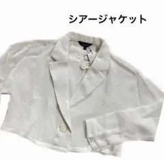 rienda シアージャケットのサムネイル