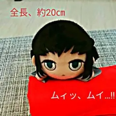 鬼滅の刃　ぬいぐるみ　無一郎　エクストラ寝そべりキーチェーンマスコット Vol5