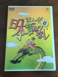まんが日本昔ばなし 36 DVD - メルカリ