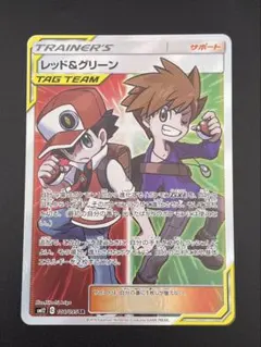 レッド&グリーン SR サン&ムーン 拡張パック オルタージェネシス キラ