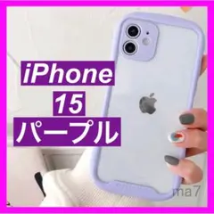 iphoneケース iphone15 シンプル バンパー l パープル 15