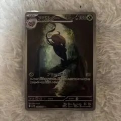 アギルダーとバオッキーとバニリッチのAR3枚セット