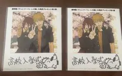 チェンソーマンレゼ篇　入場者プレゼント　第5弾