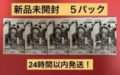 ワンピースカードゲーム 4周年記念 キャンペーンパック 5パック
