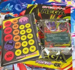 ポケモンカード スターターセットMEGA メガゲンガーex【外箱AR無し】
