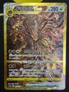 PSA9】ギラティナ VSTAR #261 MINT - メルカリ