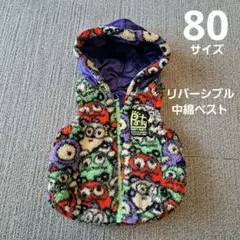 【PARTY PARTY】フード付　リバーシブル　ベスト　パープル　80