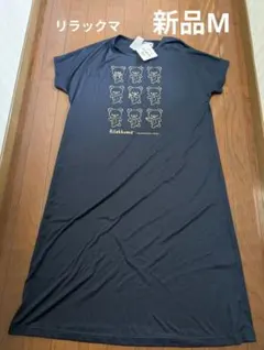 リラックマ　 ルームウェア 新品 Mのサムネイル