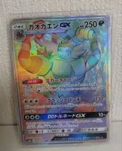 ポケモンカード　ガオガエンGX HR ポケモンカード ガオガエンgx hr｜www.zocoptica.esカンパニー
