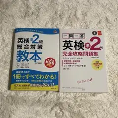 英検準2級問題集 CDつき