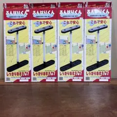 【未使用品】家具転倒防止突っ張り棒 ふんばりくん Aタイプ 4本セット 防災のサムネイル