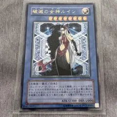 【美品〜極美品】遊戯王 破滅の女神ルイン 旧レリーフ 遊戯王】破滅の女神ルイン 旧レリーフ① - メルカリ