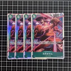 2026年最新】光月おでん カードの人気アイテム - メルカリ
