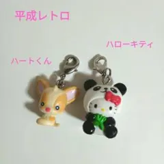 レア！平成レトロ　ハートくんチャーム＆ハローキティチャーム　②