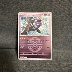 【ポケカ】ポケモンカードゲーム　モンスターボールミラー　マシマシラ