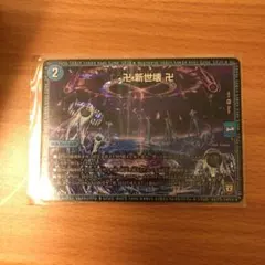 デュエルマスターズ 卍 新世壊 卍のサムネイル