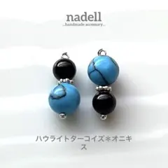 天然石 アシンメトリー ピアス ハウライト ターコイズ オニキス