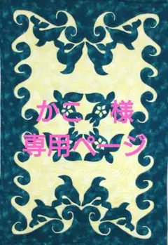 ウミントアロハ　ハワイアンキルト　しっけ済みキルト ベビキルト ブルーメリア ウミントアロハ ハワイアンキルト しっけ済みキルト ベビキルト ブルー