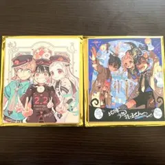 地縛少年花子くん トレーディングミニ色紙