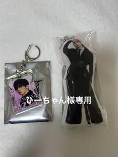 ひーちゃん様専用