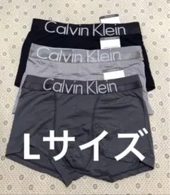 カルバン・クライン メンズボクサー 3枚セット　ツルツルＬサイズ