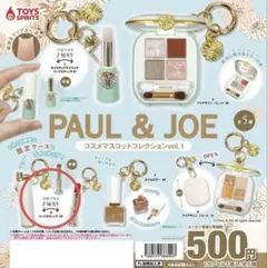 PAUL&JOE コスメマスコットコレクション