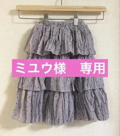 キッズ　ティアードスカート