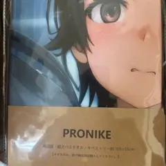 PRONIKE タオル 約105×55cm