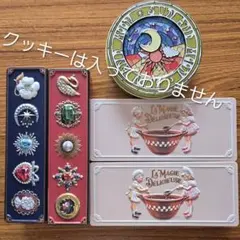 クッキー缶 小物入れ