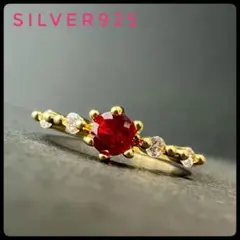 シルバー925刻印あり　ゴールドリング ルビー風リング　レッド　シンプルのサムネイル