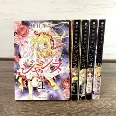 文庫版 神風怪盗ジャンヌ 全5巻セット - メルカリ