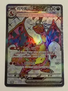 2026年最新】リザードン プロモの人気アイテム - メルカリ