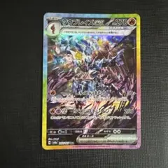 ポケモンカード ソウブレイズex sar カルボウ ar - メルカリ