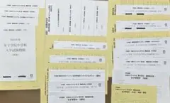 難関校日特　女子学院中学校 2025年度 入試問題演習プリント一式のサムネイル
