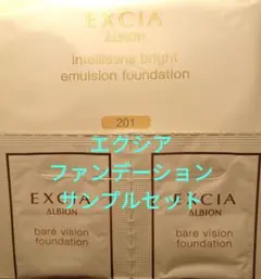 エクシアアンテリサンスブライトエマルジョンNA201×1　ベアヴィジョン01×2