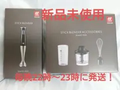 2026年最新】ツヴィリング ブレンダー アクセサリーの人気アイテム