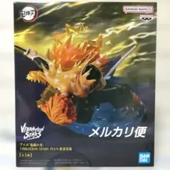 アニメ「鬼滅の刃」 VIBRATION STARS PLUS -我妻善逸-