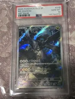 PSA10 キュレムex SAR SV11B ブラックボルト 168/086 - メルカリ