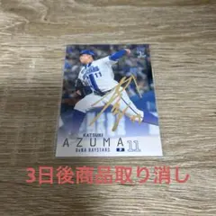 BBM 2026 1st 横浜DeNAベイスターズ 小田康一郎 銀箔サイン - メルカリ