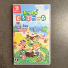 Switch あつまれ どうぶつの森